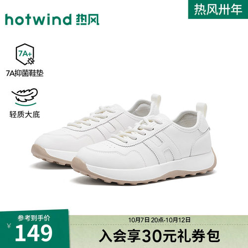 热风厚底休闲鞋女鞋2026年春季新款户外鞋慢跑鞋小白鞋H12W26111