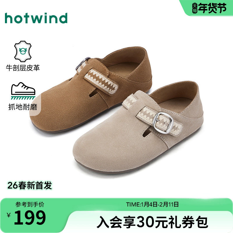 热风复古勃肯鞋女款2026年春季新款纯色户外休闲鞋百搭杏色女鞋子,淘宝优惠券,粉丝福利购,淘宝优惠卷