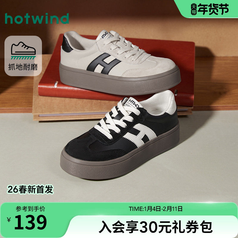 热风厚底德训鞋女款2026年春季新款百搭小白鞋增高休闲鞋黑色女鞋,女鞋,德训鞋,淘宝优惠券,粉丝福利购,淘宝优惠卷