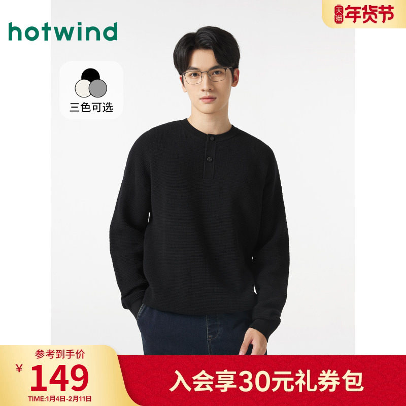 男装2025年冬款男士时尚圆领百搭针织衫宽松舒适套头毛衣,男装,针织衫/毛衣,淘宝优惠券,粉丝福利购,淘宝优惠卷