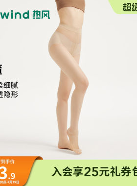 热风女士打底裤2026年春季新款连裤袜薄款连体裤袜肉色裸色打底裤