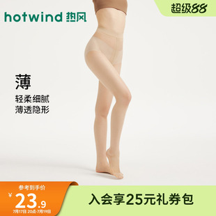 热风女士打底裤2026年春季新款连裤袜薄款连体裤袜肉色裸色打底裤
