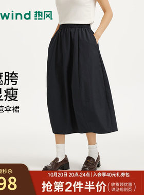 热风2026年秋季新款女士花苞伞裙