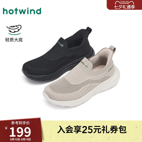 热风男鞋2026年春季新款男士舒适百搭网面鞋运动休闲鞋H23M26102