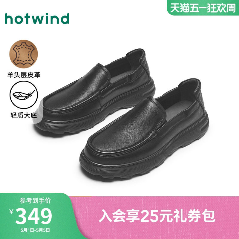 热风男鞋2025年秋季新款男士黑色时尚休闲皮鞋厚底增高百搭乐福鞋