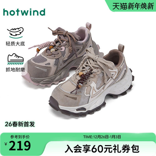 热风2026年春季女士时尚休闲鞋