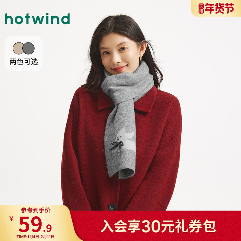 热风女士围巾2025年冬季新款提花小狗针织围巾含羊毛保暖围脖围巾,服饰配件/皮带/帽子/围巾,围巾/丝巾/披肩,淘宝优惠券,粉丝福利购,淘宝优惠卷