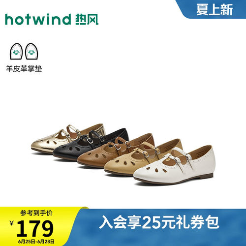 热风玛丽珍鞋布洛克单鞋