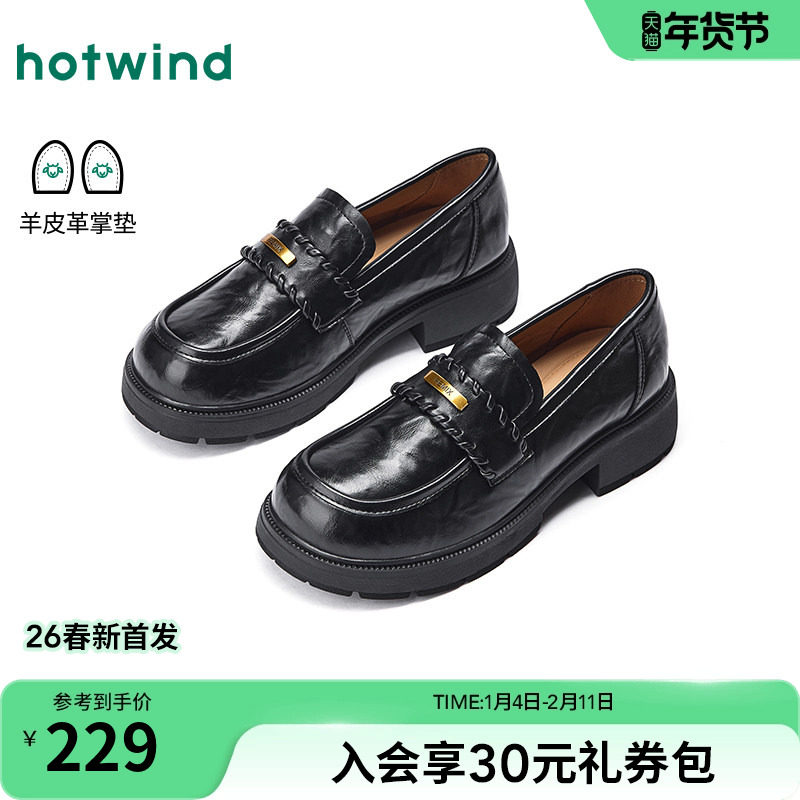 热风黑色乐福鞋女鞋2026年春季新款粗跟通勤小皮鞋配裙子百搭单鞋,女鞋,乐福鞋（豆豆鞋）,淘宝优惠券,粉丝福利购,淘宝优惠卷