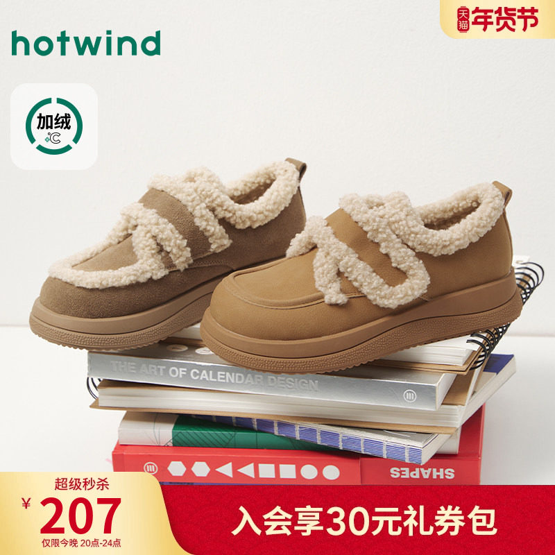 热风加绒雪地靴女鞋2025年冬季新款厚底休闲毛毛鞋户外百搭棉鞋子,女鞋,时尚雪地靴,淘宝优惠券,粉丝福利购,淘宝优惠卷