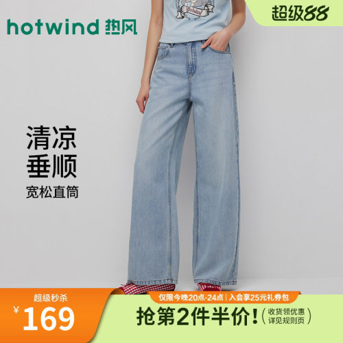2026年夏新款女士宽腿直筒牛仔裤