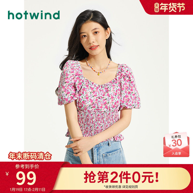 热风2023年夏季新款女士碎花泡泡袖法式方领显瘦收腰短袖上衣女,女装/女士精品,衬衫,淘宝优惠券,粉丝福利购,淘宝优惠卷