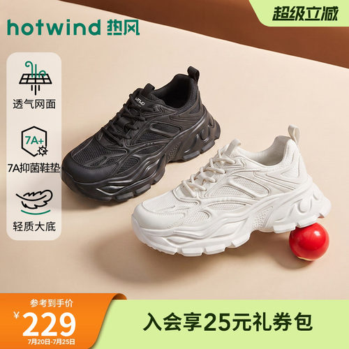 热风2026年秋季新款男时尚老爹鞋