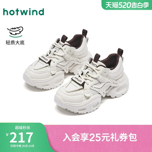 2026年春季新款女士时尚休闲鞋