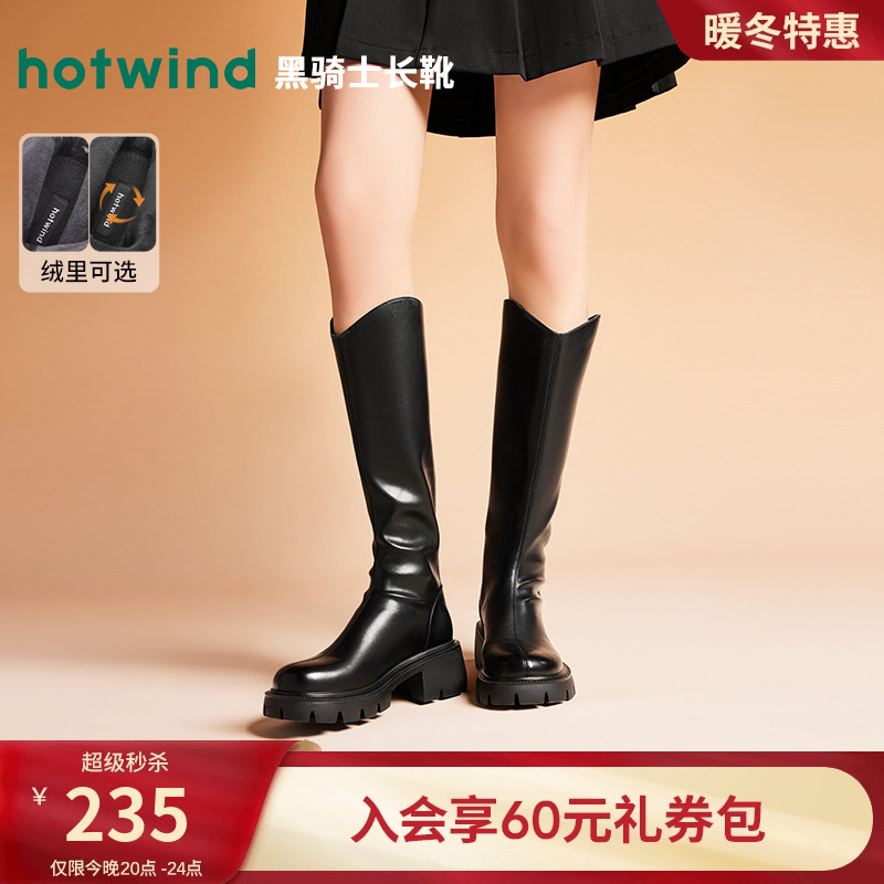 热风V口显瘦长筒靴后拉链