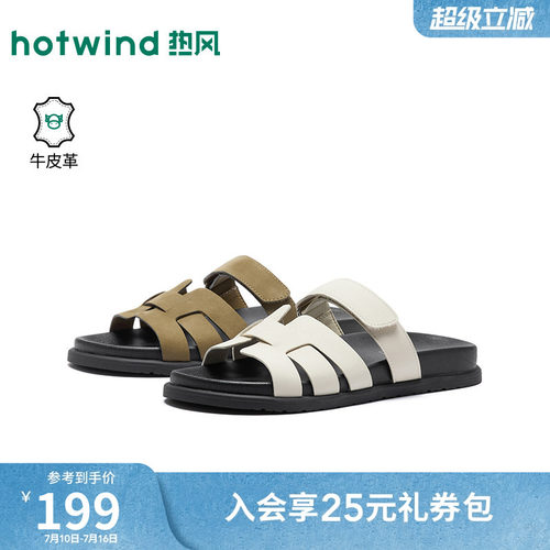 热风休闲一字拖2026年夏季新款百搭外穿凉拖厚底拖鞋女H51W26217A