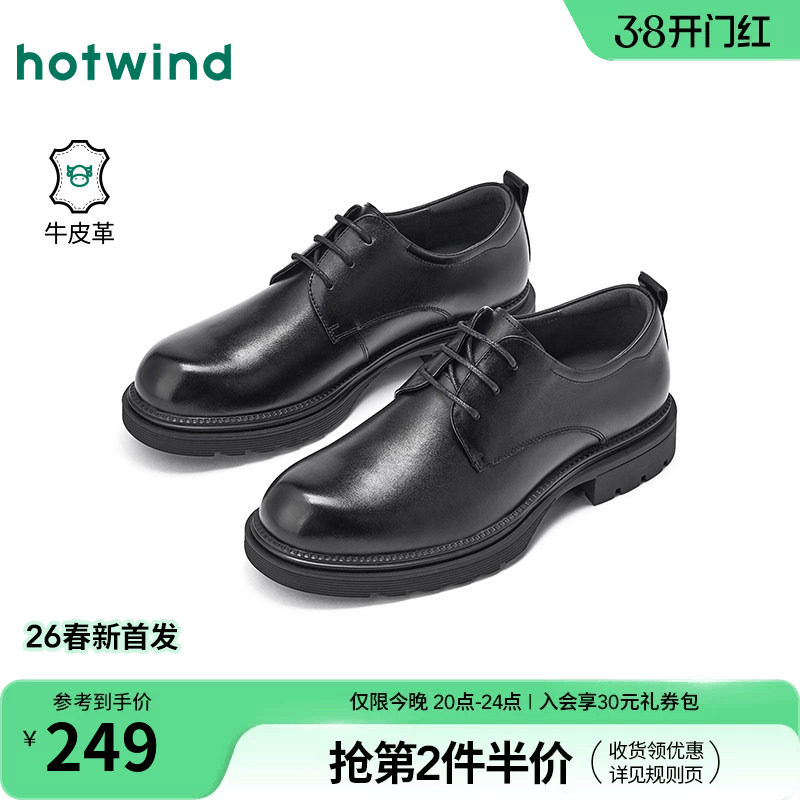 热风男鞋2026年春季新款男士时尚休闲单鞋黑色德比鞋商务正装皮鞋