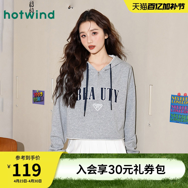 热风女士25秋季女款时尚高级感学院风减龄休闲运动连帽短款卫衣