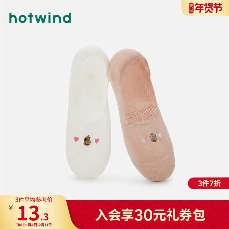 热风2025年春季新款女士可爱刺绣隐形袜透气舒适百搭简约女袜子,女士内衣/男士内衣/家居服,短袜,淘宝优惠券,粉丝福利购,淘宝优惠卷