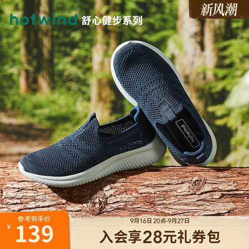 春季时尚休闲鞋热风运动
