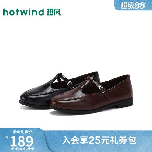 热风【踩跟两穿】时尚复古玛丽珍鞋春秋季懒人一脚蹬通勤时装单鞋