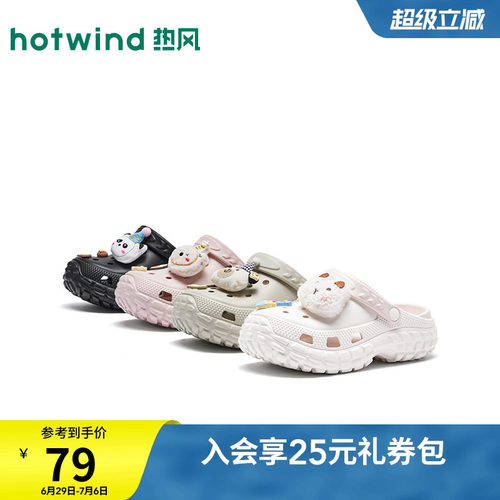 热风厚底洞洞鞋女鞋26年春季新款沙滩户外包头凉拖鞋H62W26219B