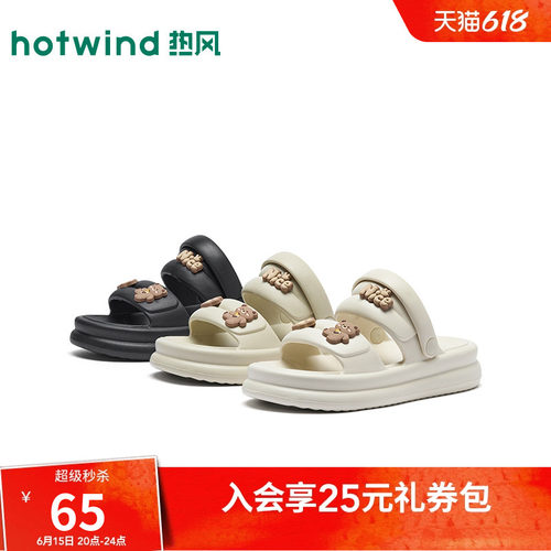 热风休闲凉鞋外穿厚底拖鞋