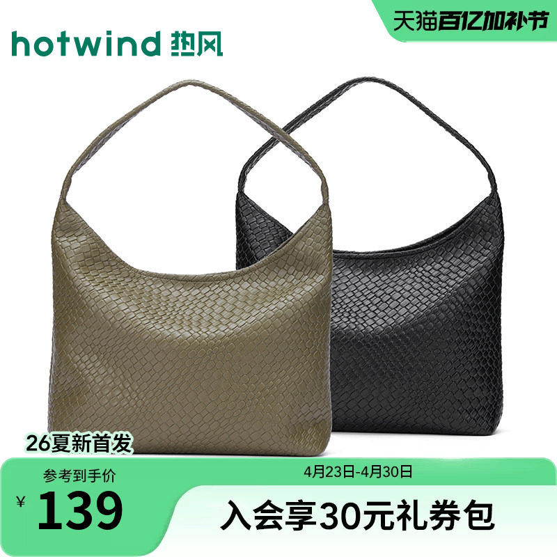 热风2026年夏季新款女士压纹柔软单肩软包Hobo包大容量单肩包