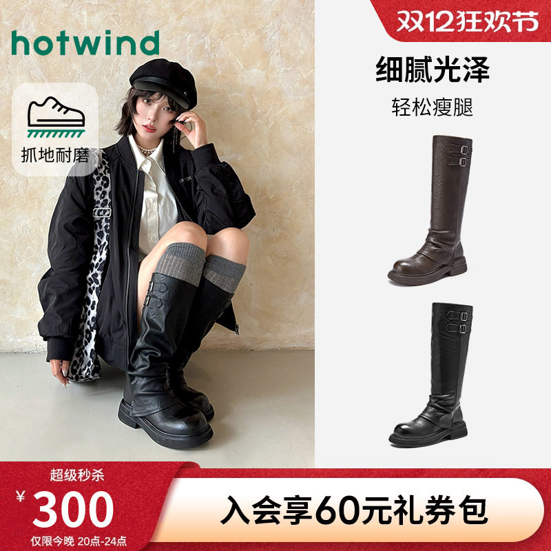 热风美拉德骑士靴厚底长筒靴