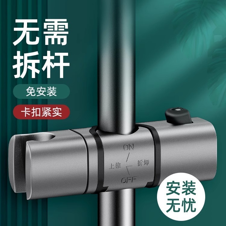 免打孔花洒支架挂座可调节升降杆淋浴器套装配件沐雨喷头固定底座