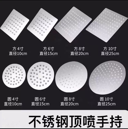 外贸跨境4寸6寸8寸顶喷不锈钢手持花洒喷头简易花洒学生宿舍寝室