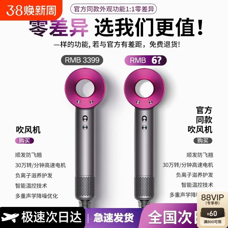 吹风机家用负离子护发速干华强北静音戴高速吹头发风筒家电电器,个人护理/保健/按摩器材,电吹风,淘宝优惠券,粉丝福利购,淘宝优惠卷