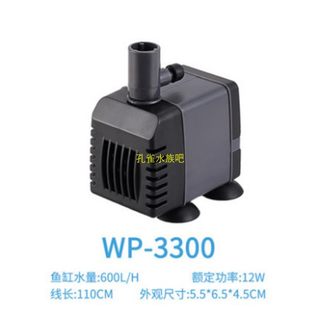 SEBO 松宝 WP-3200 WP-3300 WP-3400 WP-3500 潜水泵 大扬程