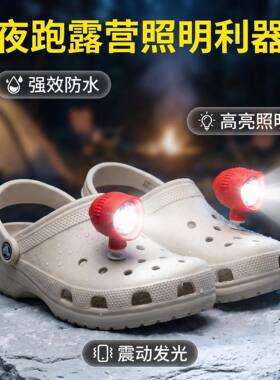 震动亮灯鞋灯洞洞鞋可用DIY鞋子配饰鞋花鞋灯Headlights for Croc