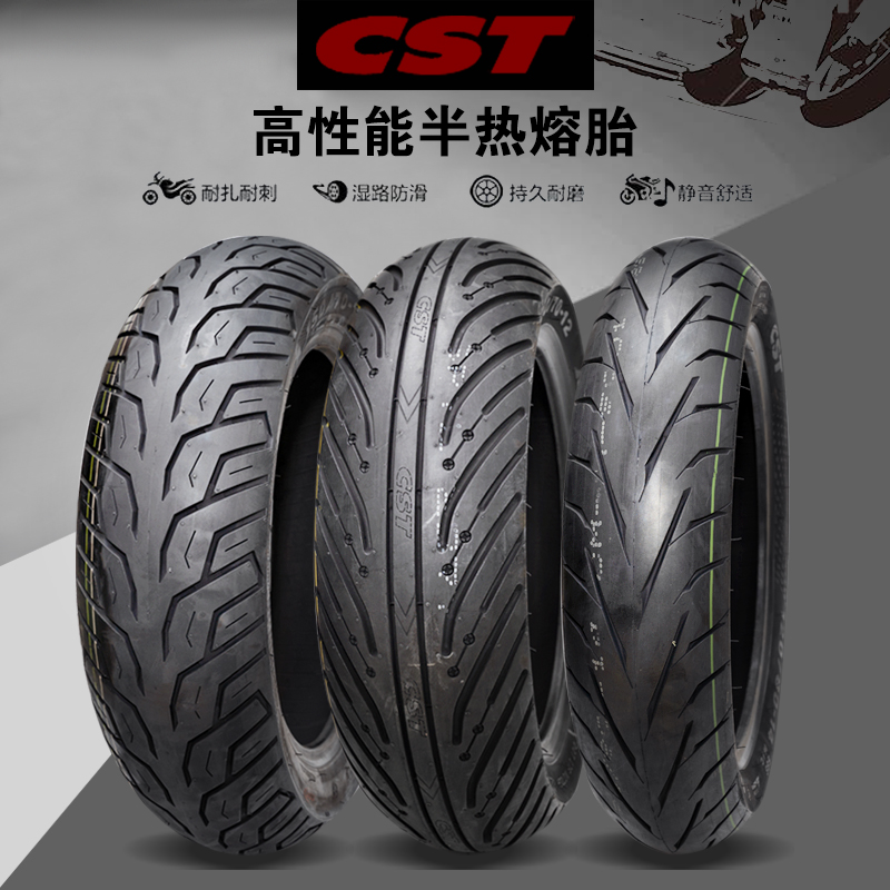 正新轮胎半热熔晴雨真空胎