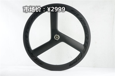正品包邮送轮胎superteam速博特碳纤维三刀一体公路车轮组碳刀