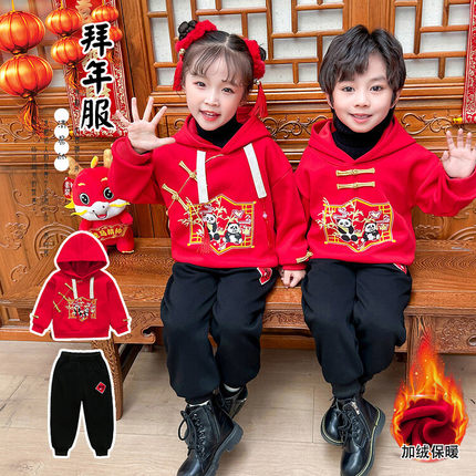 男童秋装卫衣套装2024新款春秋季加绒加厚中大儿童龙年红色拜年服
