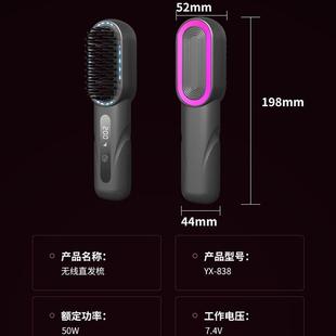 无线直发梳负离子USB充电便携式 新款 家用直发器夹板直卷两用