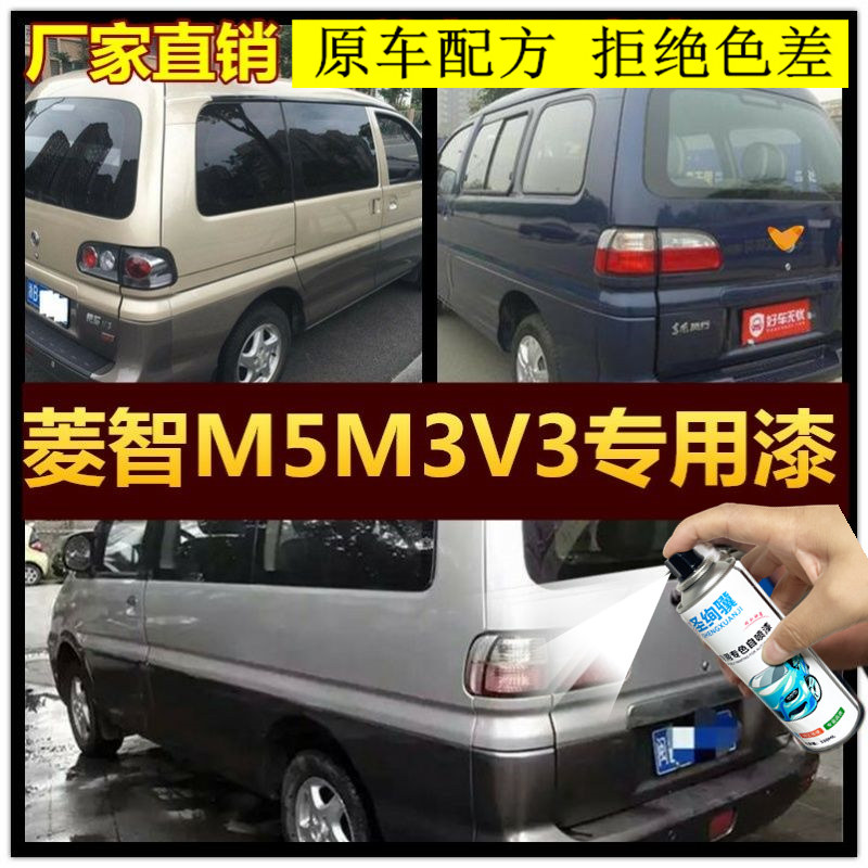 东风风行菱智m3喷漆罐英伦灰m5汽车漆钛晶灰v3银灰色香槟金手喷漆