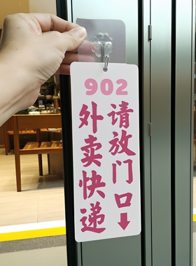 挂牌外卖快递请放门口提示装饰胶板亚克力吊链贴胶不要敲门别按铃