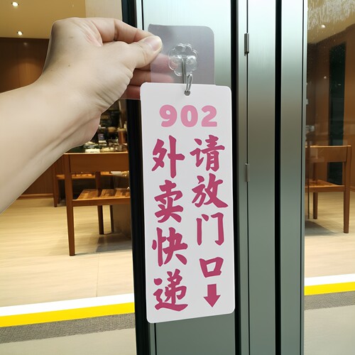 挂牌外卖快递请放门口提示装饰胶板亚克力吊链贴胶不要敲门别按铃
