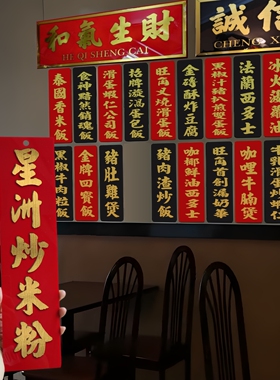 酒馆奶茶咖啡店港式茶餐厅立体凸字挂牌菜名吊牌店内装饰毛笔定制