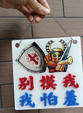 眼看手勿动警示牌车窗贴移车号码吸盘玻璃告示小巴水牌别摸我DIY