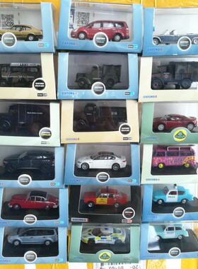oxford牛津合金车模型大众捷豹福特胶盒有底座可滑行比例1/76箱05