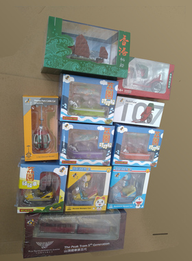 TINY微影香港旅游纪念品静态模型摆件缆车黄包车帆船渡轮碰碰车船