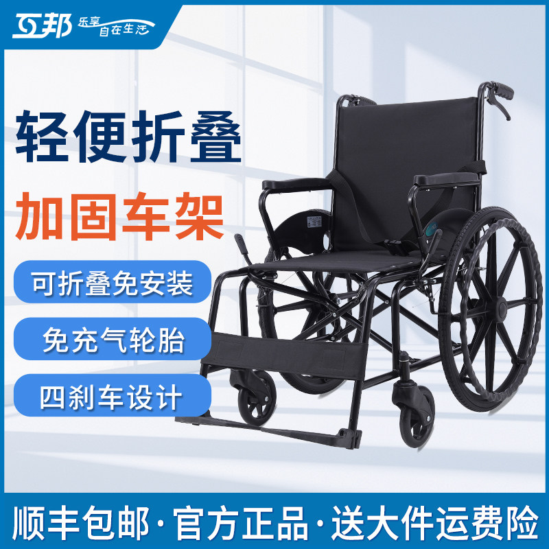 互邦轮椅老人专用轻便折叠手推车小型便携式偏瘫残疾人代步车G11