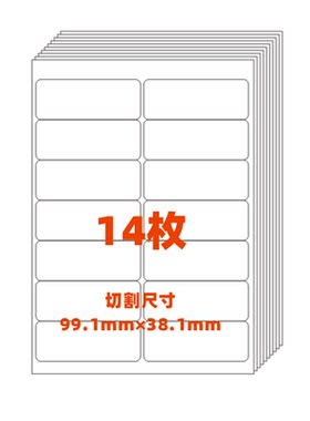 不干胶纸a4标签打印纸可打印