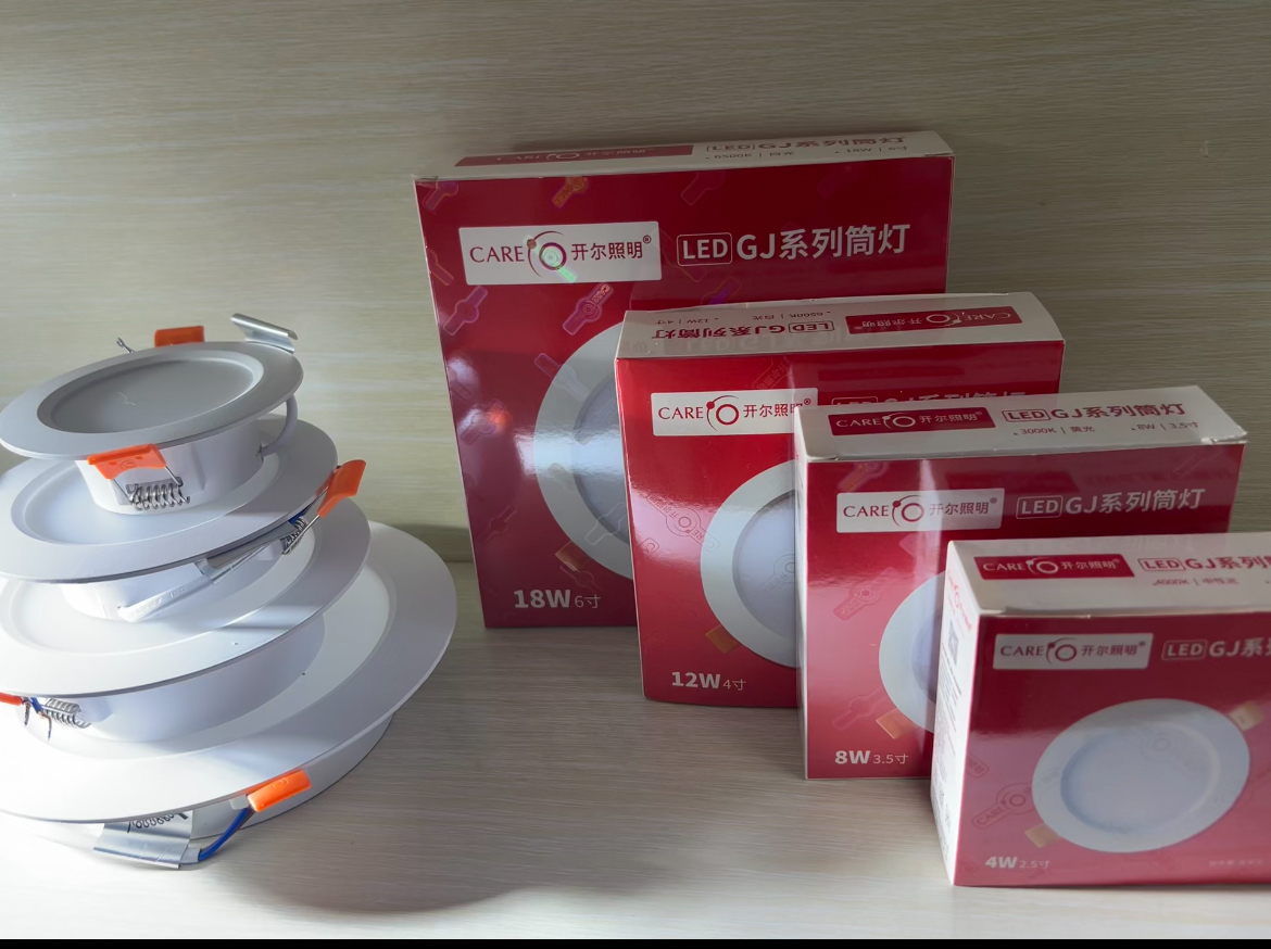 开尔照明LED筒灯客餐厅吊顶天花灯嵌入式防雾型一体2.5寸防眩目