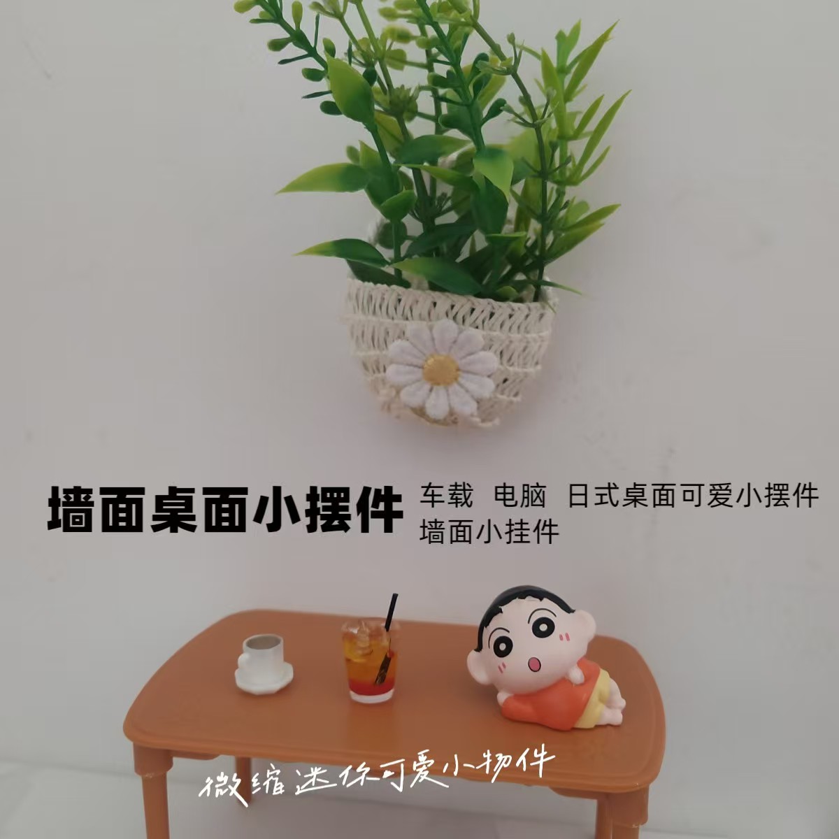 小车载假摄像头装饰摆件蜡笔小新复古闹钟花瓶饮料食玩有趣小摆件