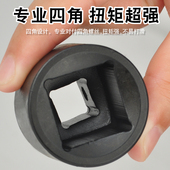 四角套筒1 2寸3 4寸1寸四方套头电动扳手大飞小风炮四角头内四方